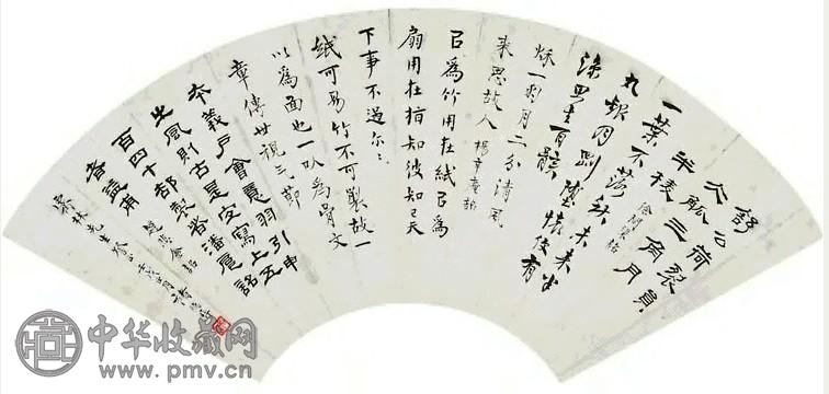 褚德彝 书法 扇面 纸本