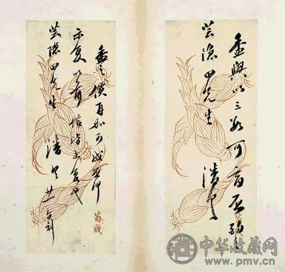 清 潘祖荫书札