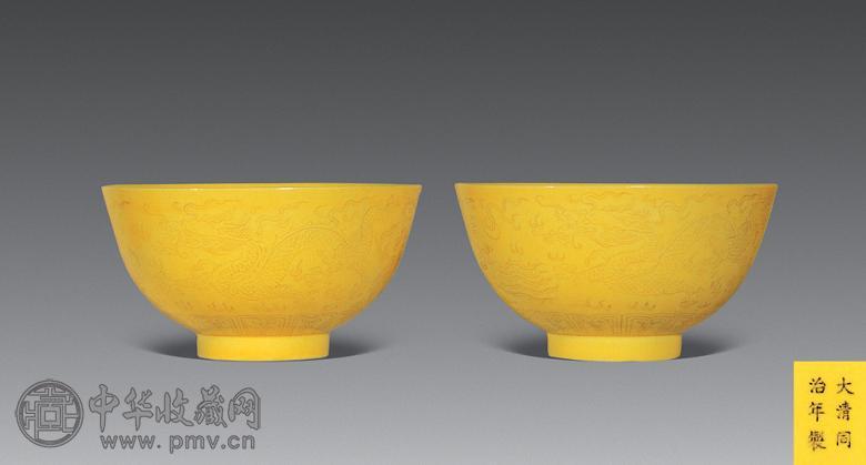 清同治 黄釉暗刻龙凤纹碗(1对)