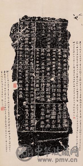 汉三老讳字忌日记
