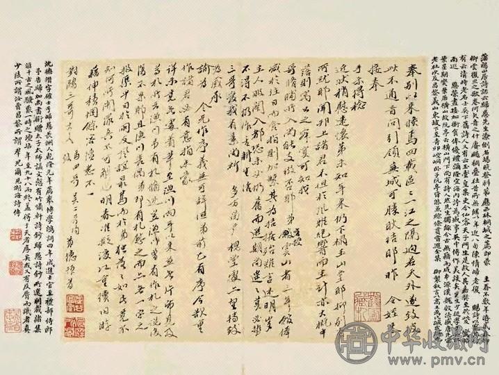 清乾隆 沈德潜尺牍一通