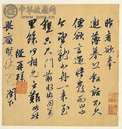 明早中期 书札