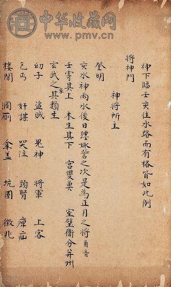 道经