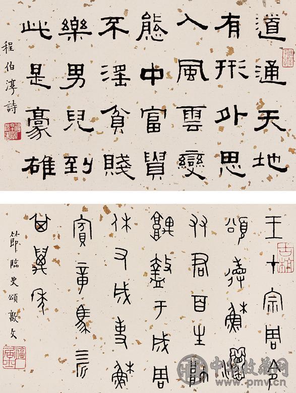 王福厂 近现代 书法 册页(8开选2) 水墨纸本