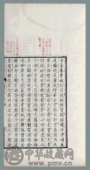 清 六朝文絜(2册)