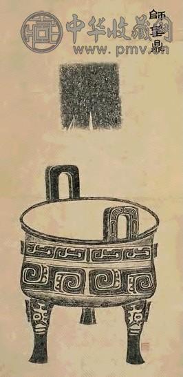 师望鼎拓片 立轴 纸本