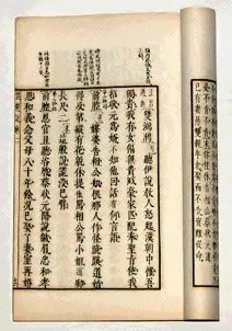 琵琶记(4册)