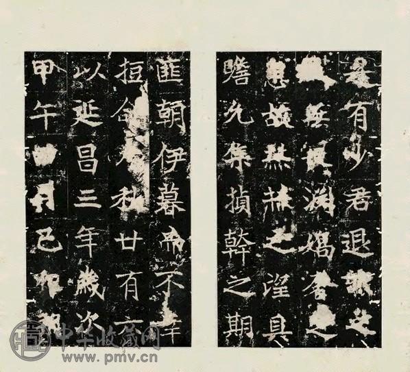 北魏高贞碑