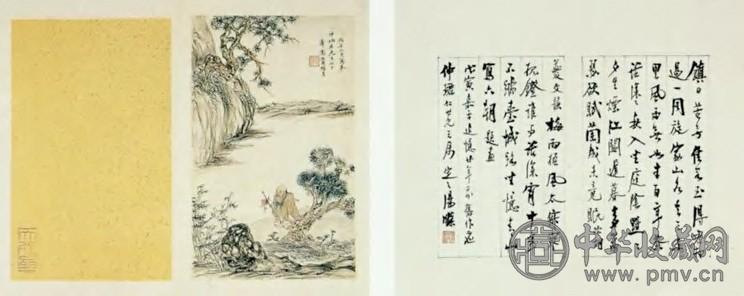 近代 名家致吴仲坰先生书札