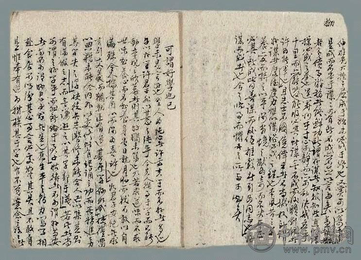清 窗课、课艺、试草(5册)