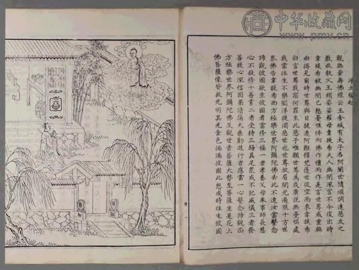清 释迦如来感化事迹