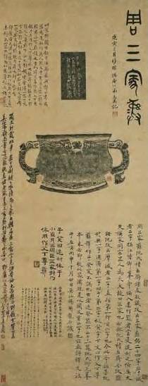 清 三家彝并器