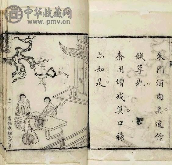 清康熙 续金瓶梅十二卷六十四回