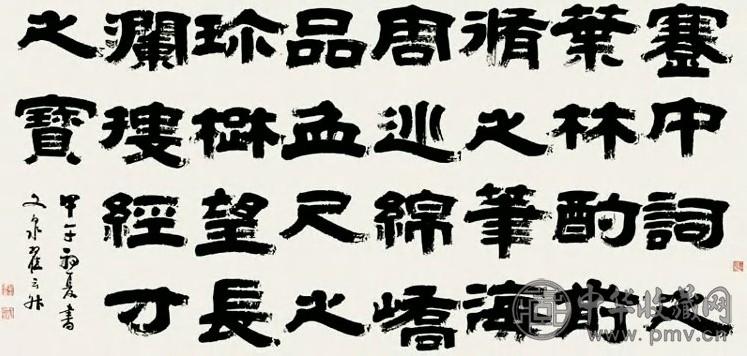 翟云昇 清 隶书 幅