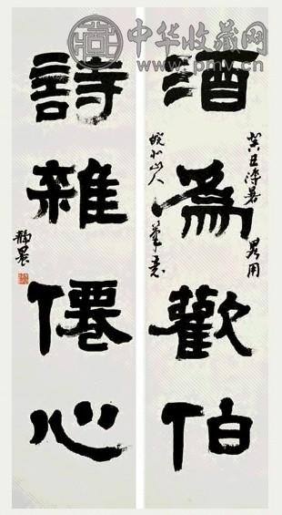 台静农 癸丑(1973年)作 隶书四言对联 立轴 水墨纸本