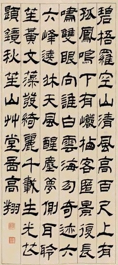 高翔 书法 立轴 水墨纸本