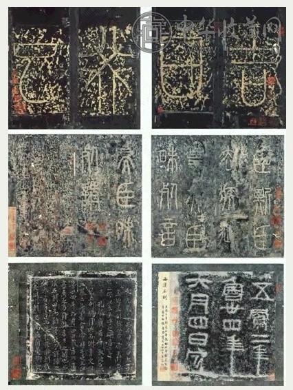 三代 坛山刻石、泰山刻石廿九字、五凤二 册页(7开选6)