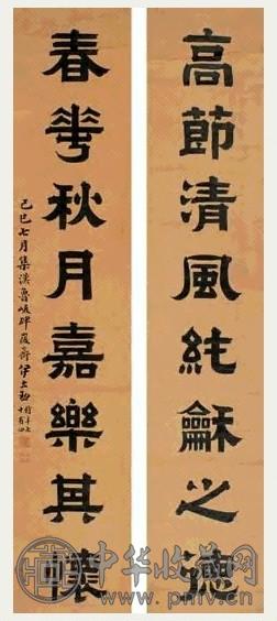 伊立勋 书法八言联 屏轴 水墨洒金笺