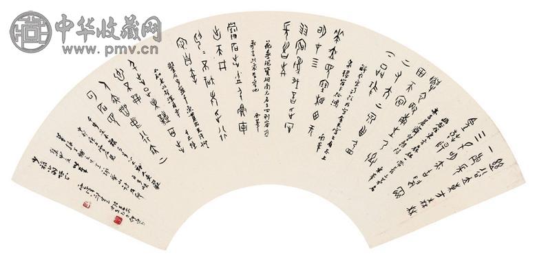 蒋国光 竺摩 邱星 书法 镜心(3开选1)