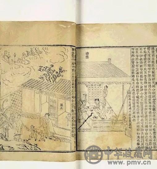 清 觉世格言