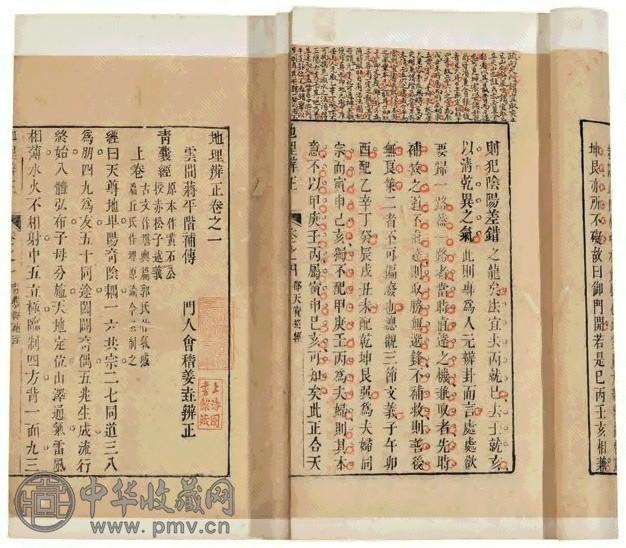 清嘉庆刻本 明 蒋平阶补传、清 姜 垚辨正 地理辨正五卷 线装二册