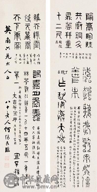 何怀民 书法 四屏