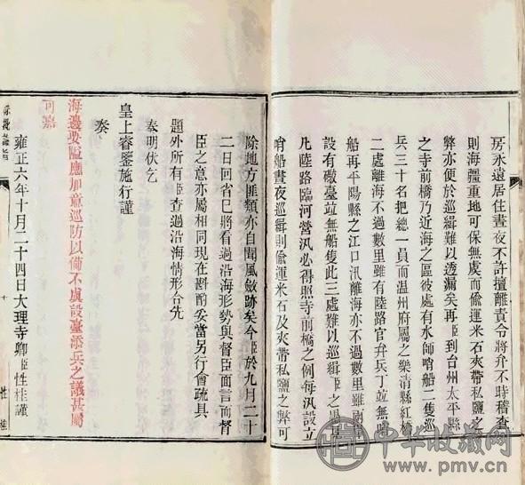 朱批谕旨