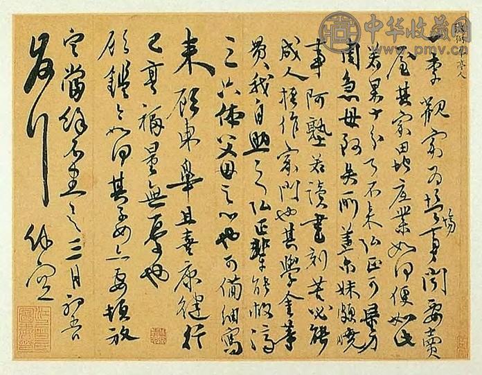 明早中期 书札