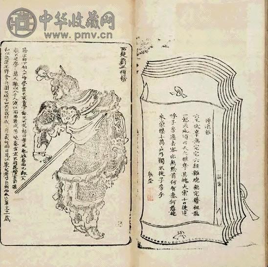 清 南陵无双谱