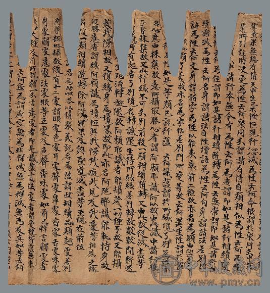 大乘五蕴论