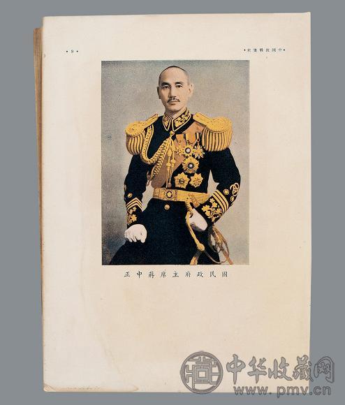 中国抗战画史 第二次世界大战画史