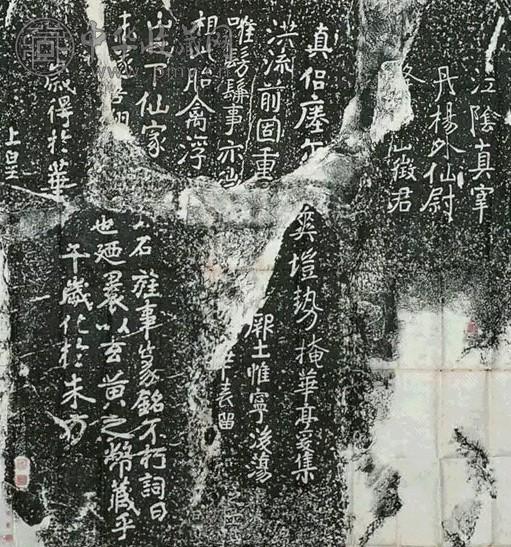痤鹤铭拓片