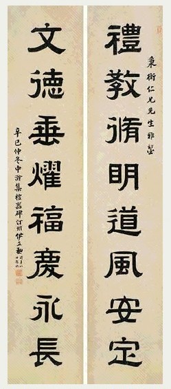 伊立勋 书法对联 立轴 水墨纸本