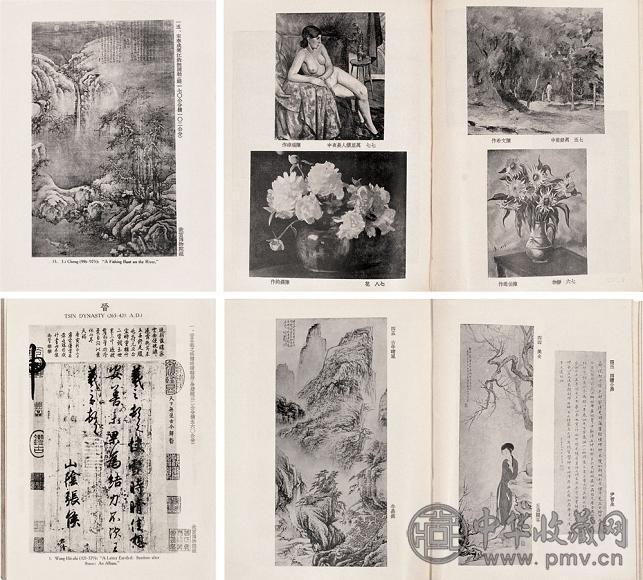 民国二十六年 王世杰等编纂 全国美术展览会专集(1函3册)