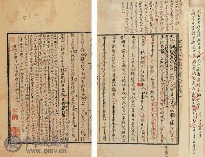 清初 明思宗毅皇帝本纪手稿