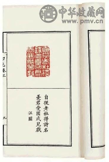 清 顾湘篡 小石山房印苑十二卷