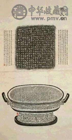 散氏盘