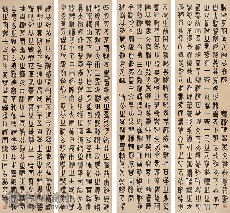 吴大澂 书法 四屏 纸本
