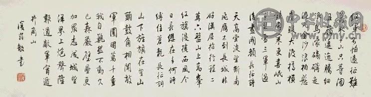 现代 白蕉诗稿