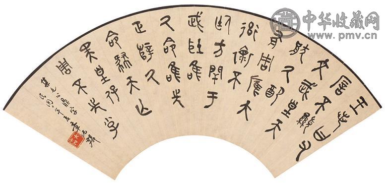 章炳麟 书法 扇面 纸本