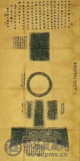 清 西周五器精拓本