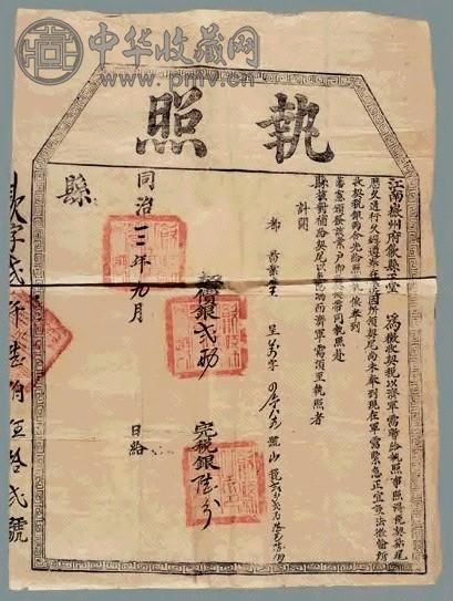 执照