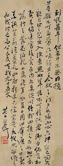 清 到杭甚早尺牍一通