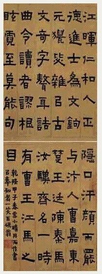 金农 隶书 镜心(4幅)