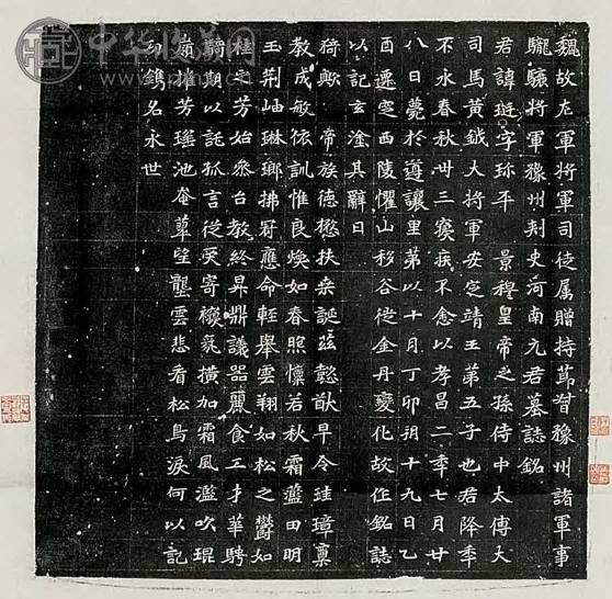 民国 魏随唐墓志46种