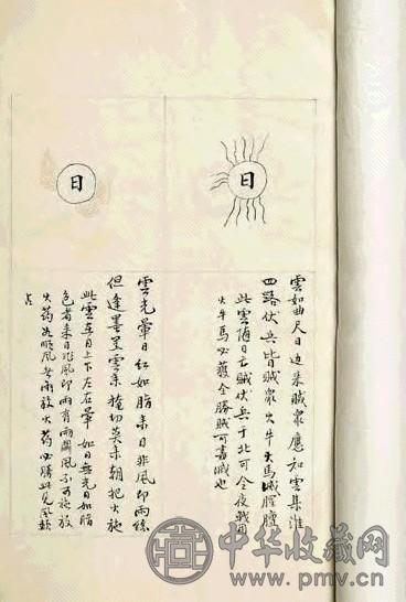 占书