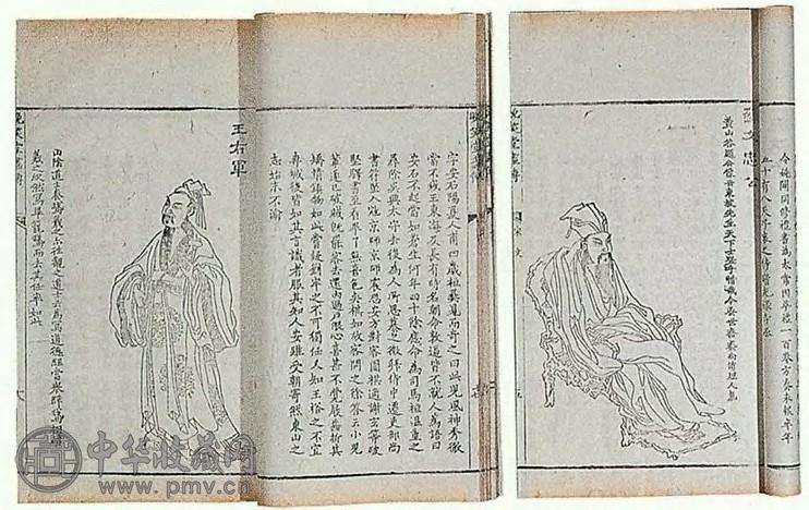 乾隆癸未(1763年) 上官周绘 晚笑堂画传