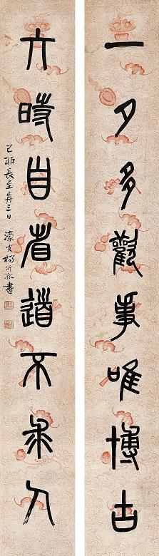 杨沂孙 己卯(1879年)作 书法 对联 纸本