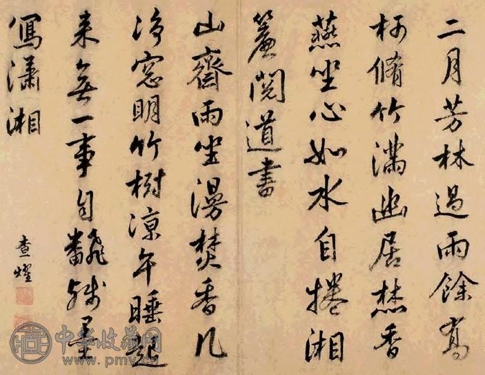 查慎行、查耀书札