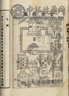 十九世纪 密阳朴氏族谱